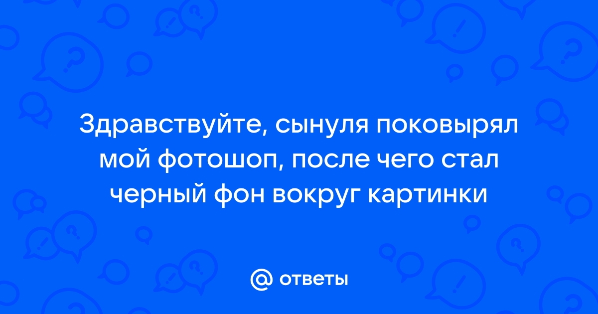 Почему в вк стал черный фон