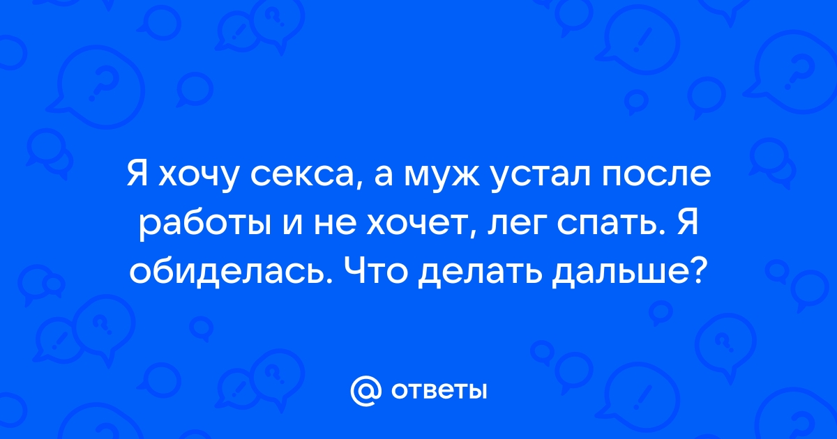 Секс- это здорово! Когда ты знаешь все про интимную жизнь и женское здоровье. Динара Березина