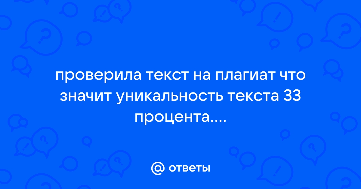 Что значит исключено