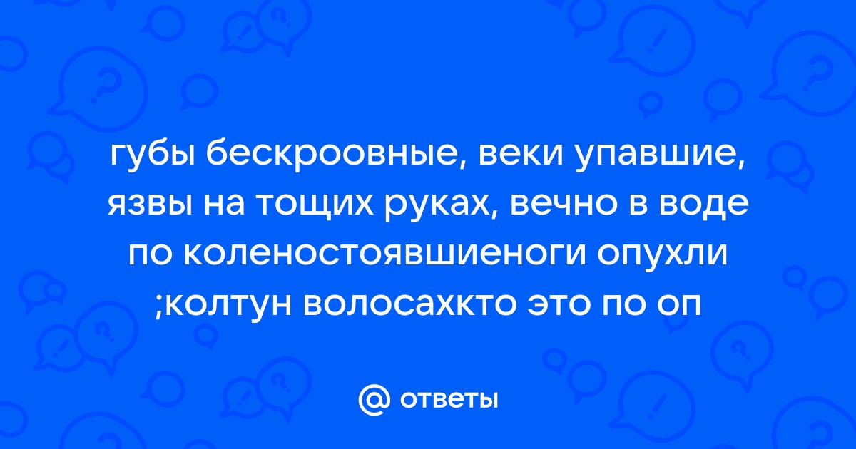 Трофическая язва. Причины, симптомы, диагностика и лечение венозной трофической язвы