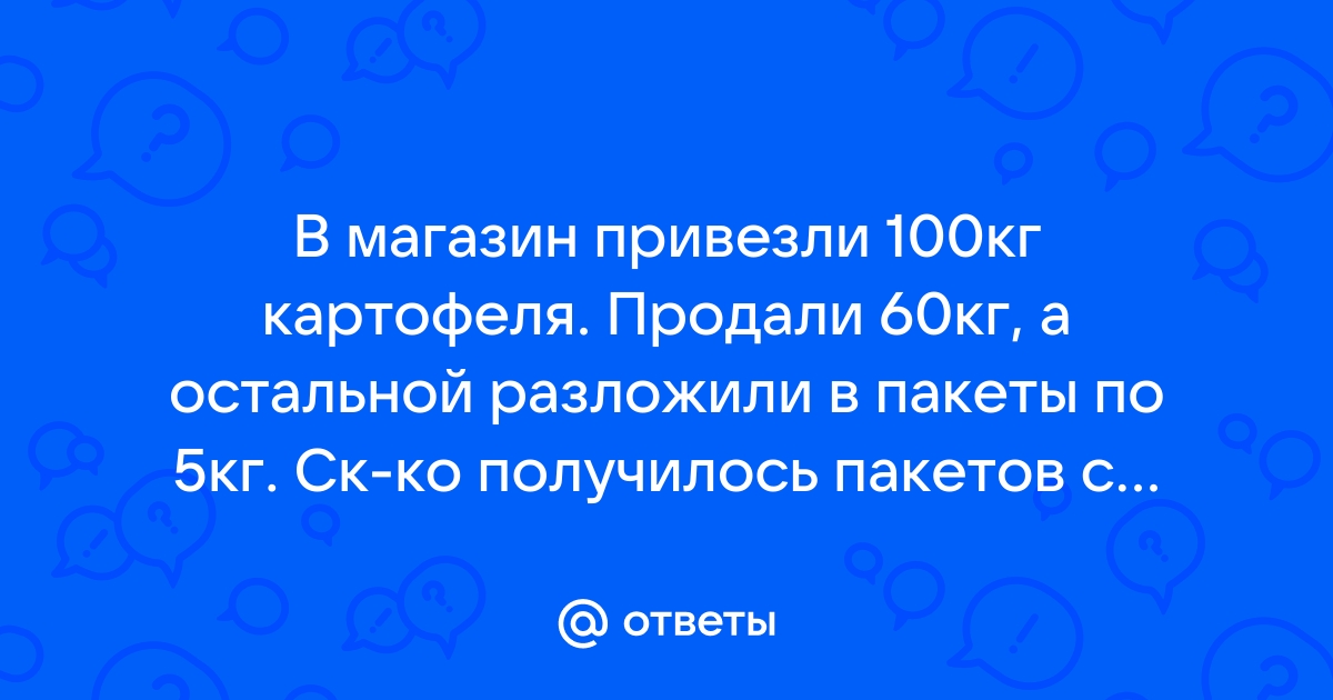 В магазин привезли картофель