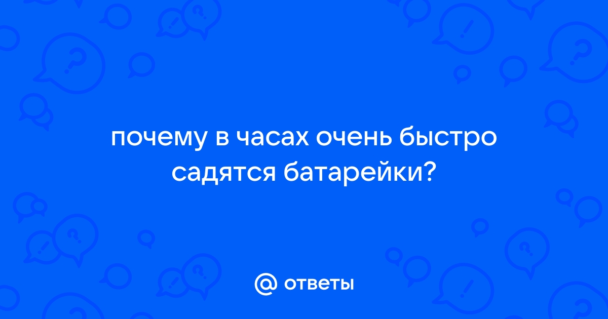 Болезни кварцевых швейцарских часов