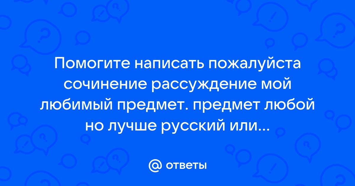 Сочинение: Мое любимое время года в творчестве русских поэтов