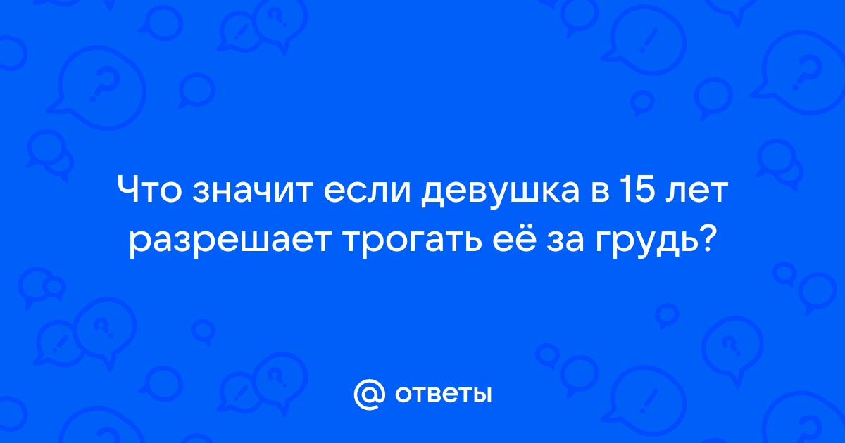 Язык тела женщины: как понять, что вы нравитесь женщине