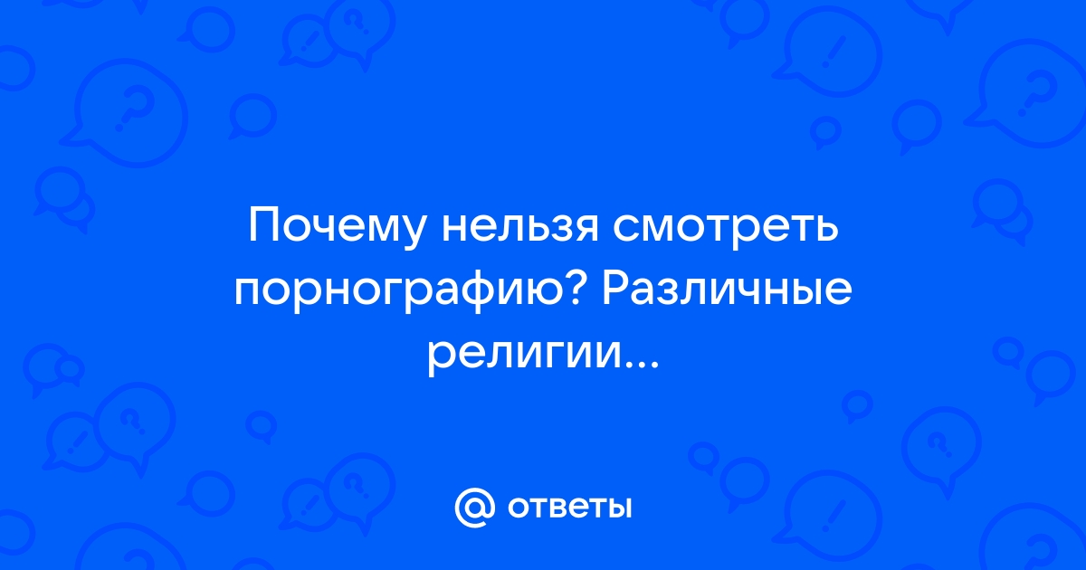 Вы точно человек?