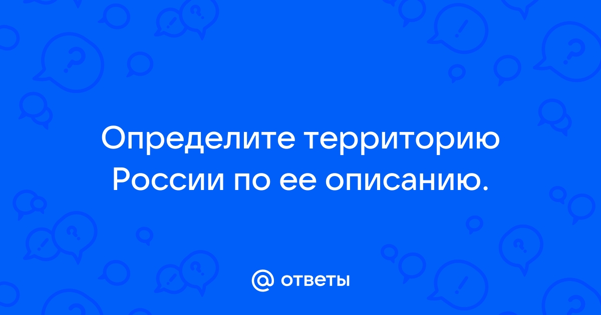 Крупная равнина расположена на молодой плите с палеозойским фундаментом поверхность равнины плоская