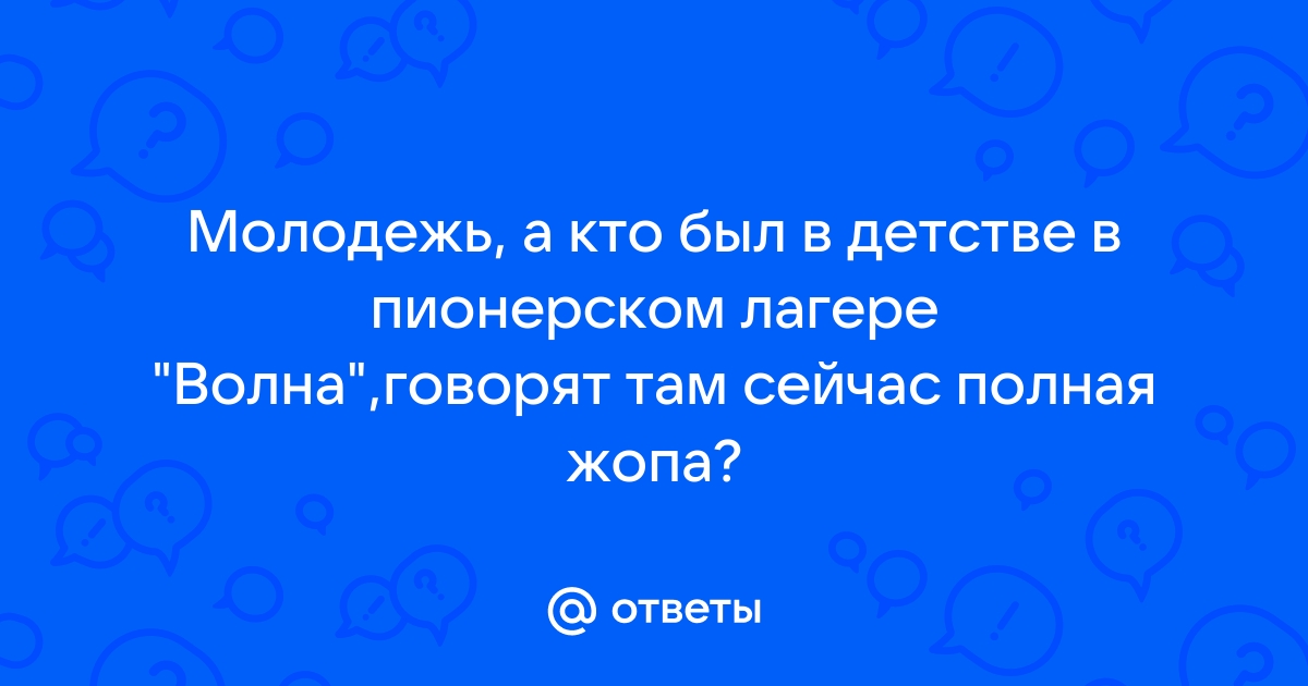 Вопрос парням ну и девушкам тоже