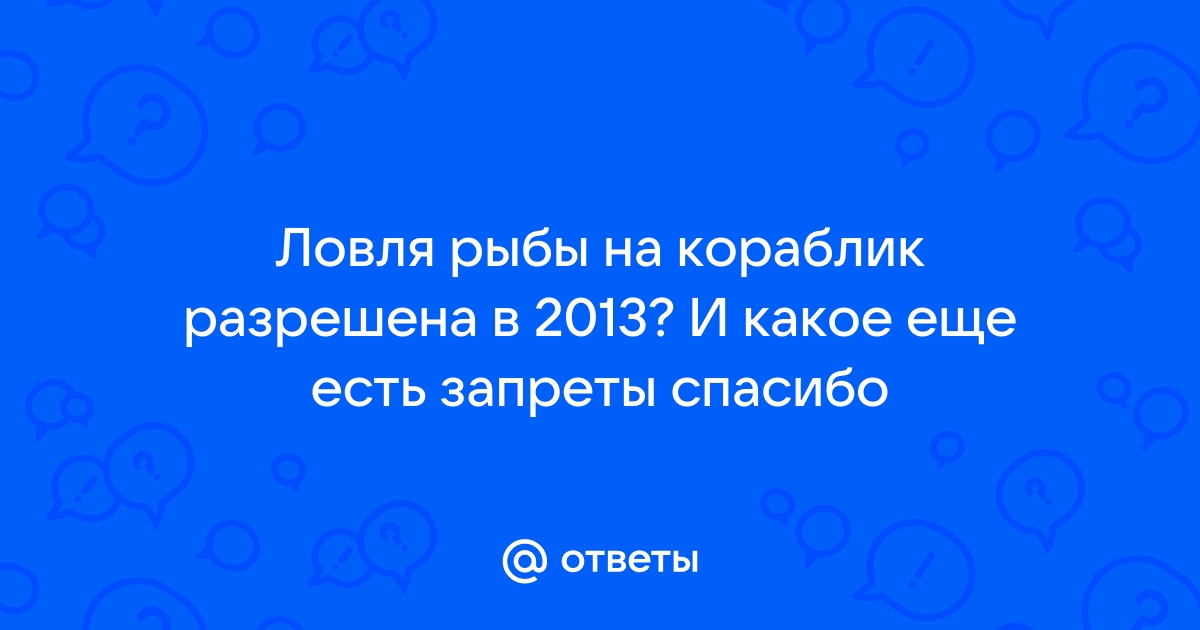 Как сделать кораблик для рыбалки / Блог о рыбалке / 12rodnikov.ru