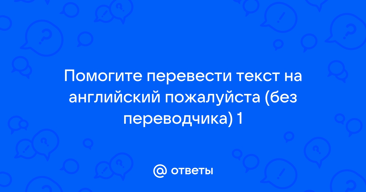 Алиса открой англо русский переводчик по фото