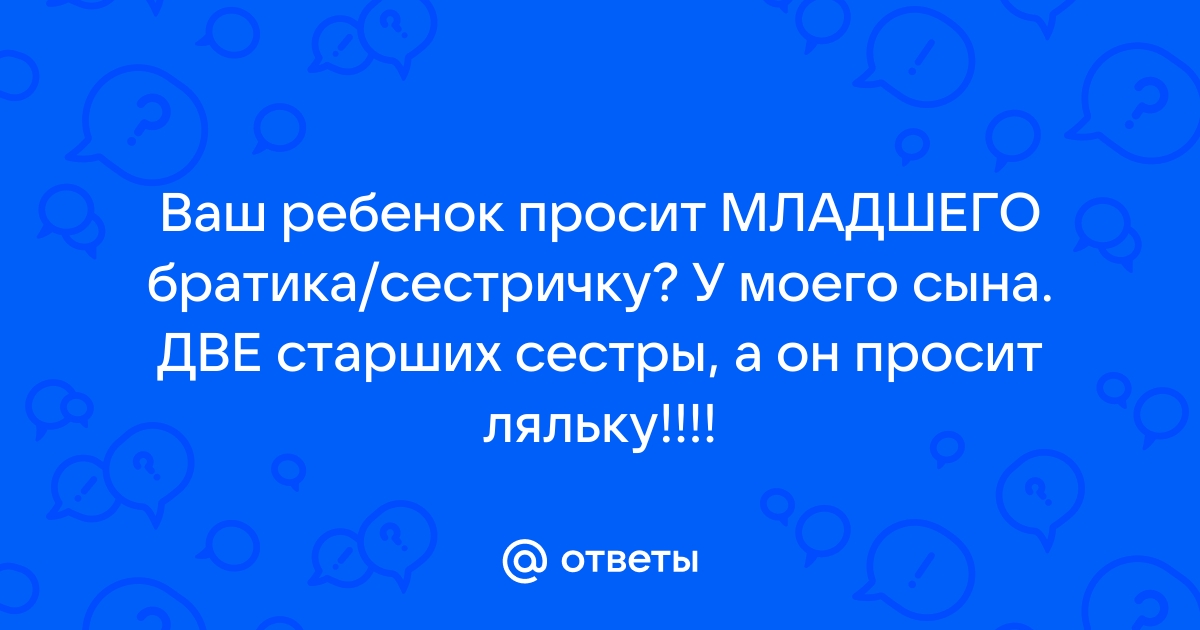 Как справиться с детской ревностью у братьев и сестер