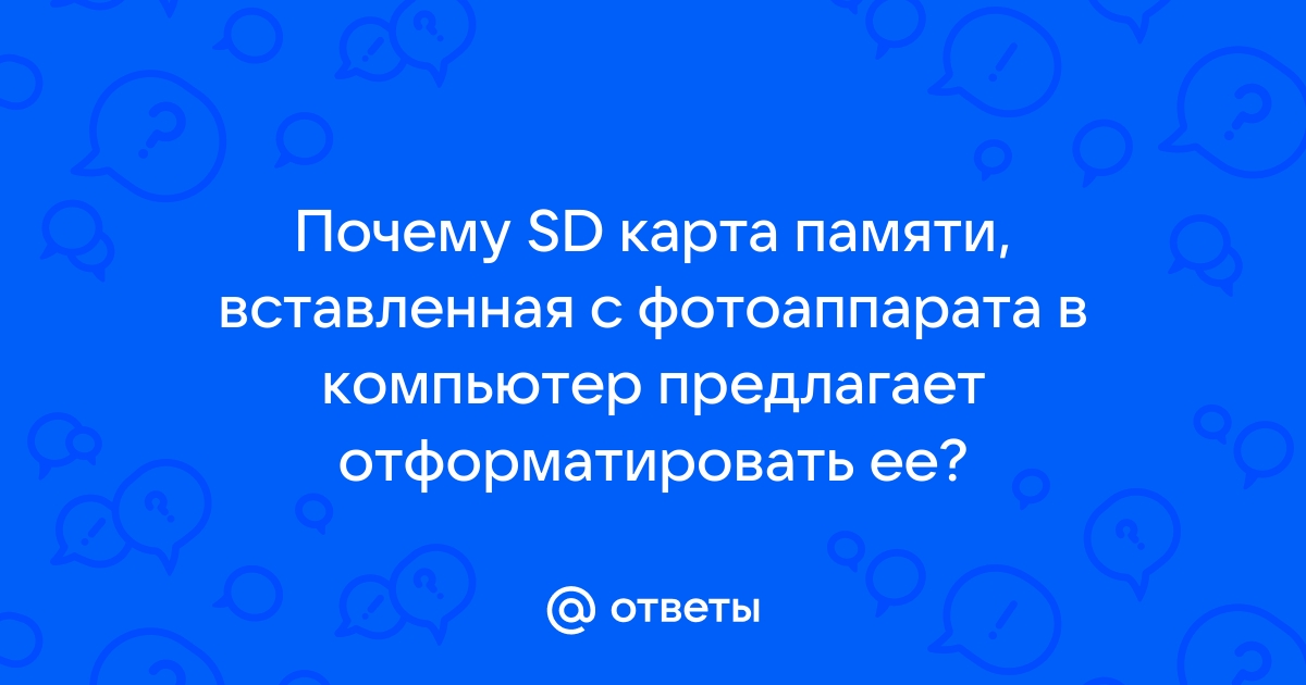 Почему сд карта не поддерживается на телефоне