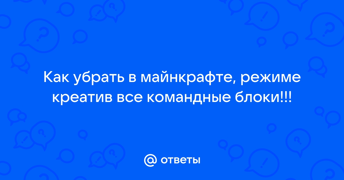 Как убрать субтитры в майнкрафте на компьютере