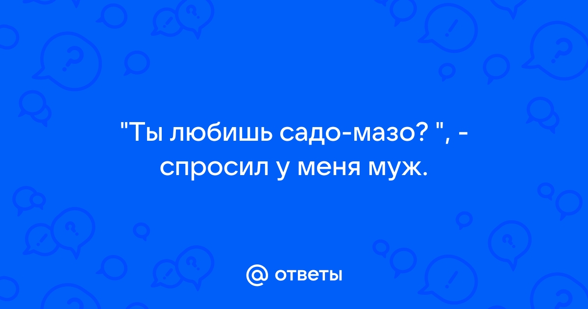 Садо. Мазо Госпиталь. Девочки. Издеваются. Над. Мужика видео узрите горячие порно сцены бесплатно