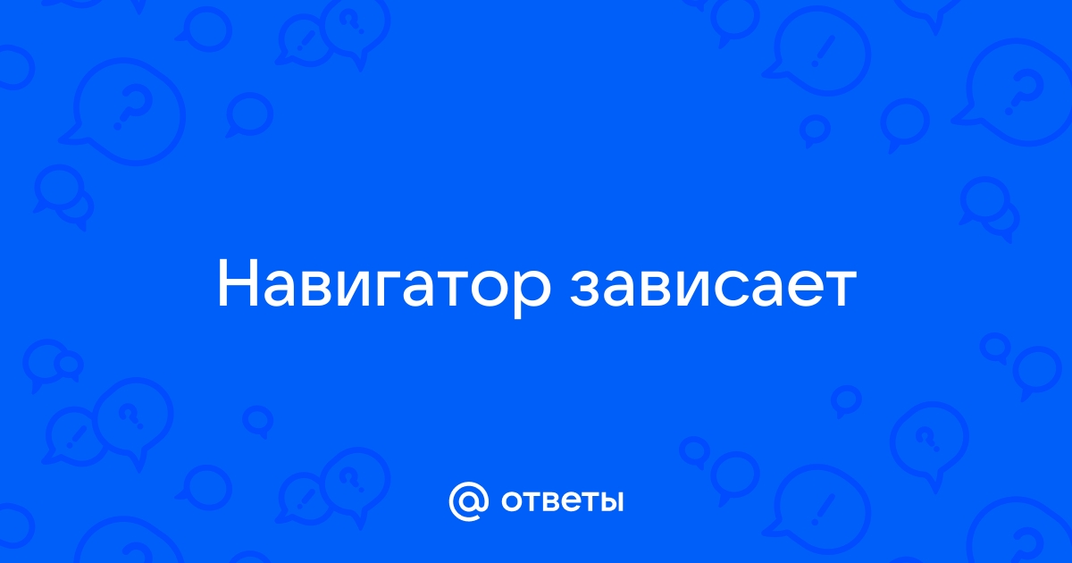 Почему не работает социальный навигатор приложение