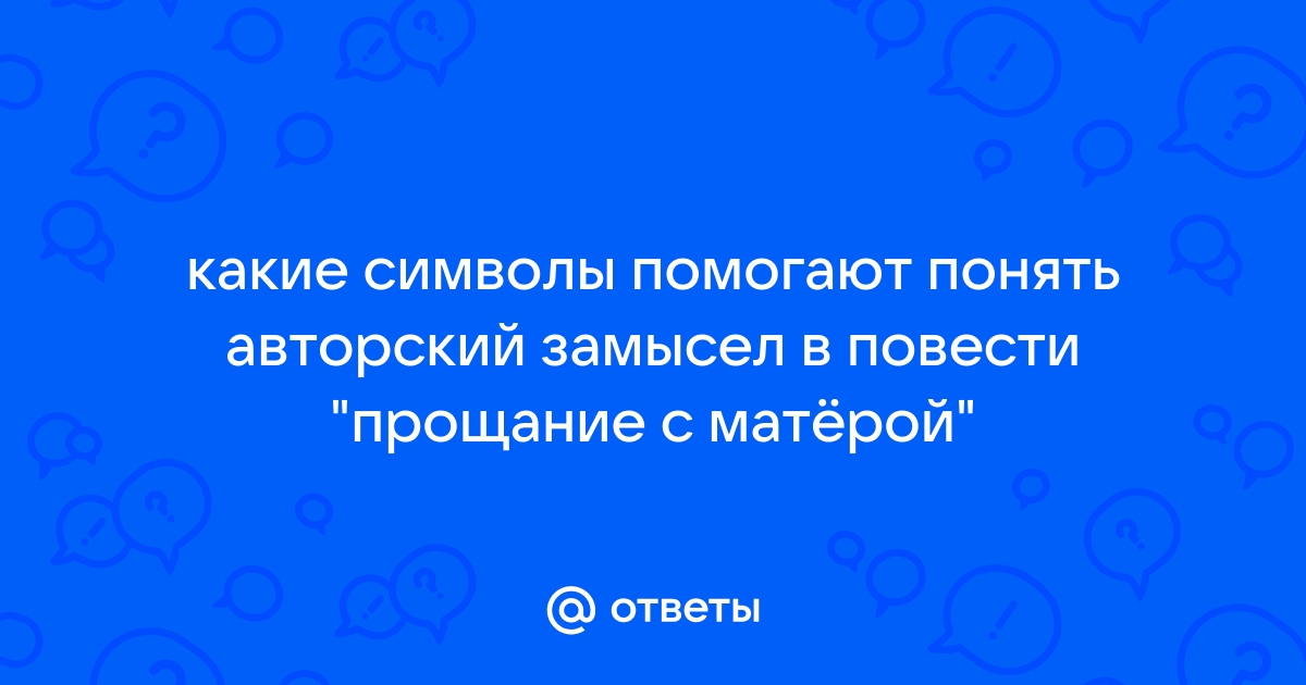 Как вам кажется что происходит на каждой картине что именно помогает понять замысел автора ответ