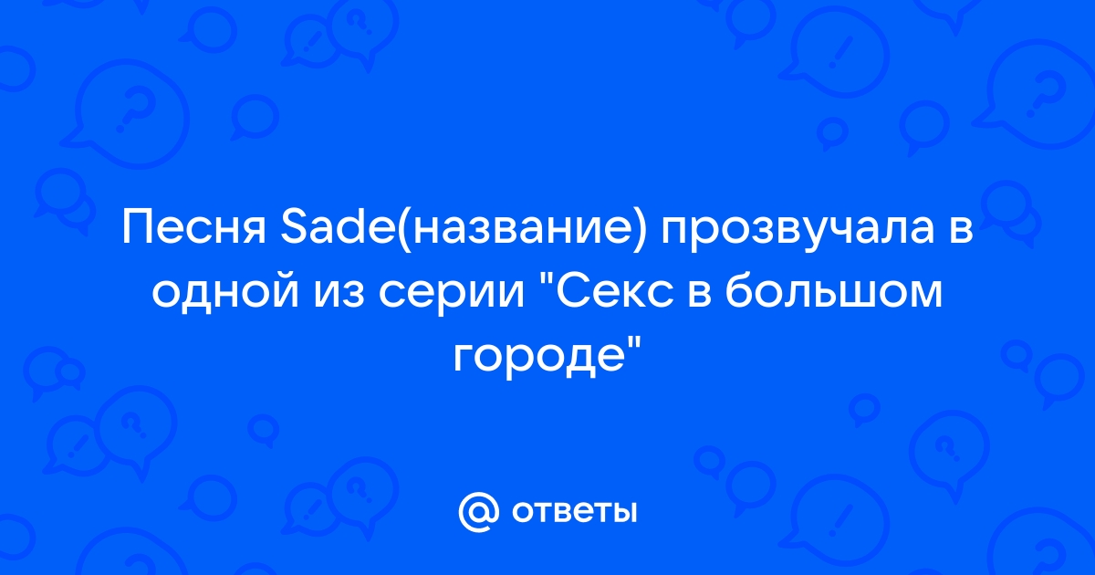 Секс в большом городе возвращается, но без Саманты: вышел первый тизер сиквела (видео)