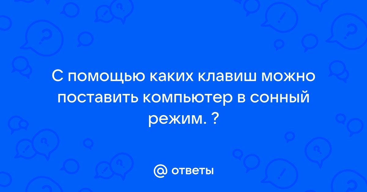 С помощью каких клавиш можно сделать открытые окна в трехмерном изображении