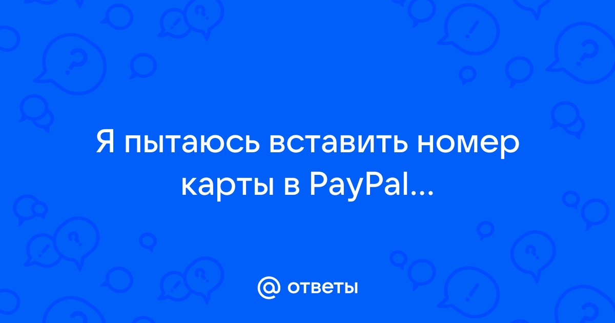 Карта paypal для дискорд нитро