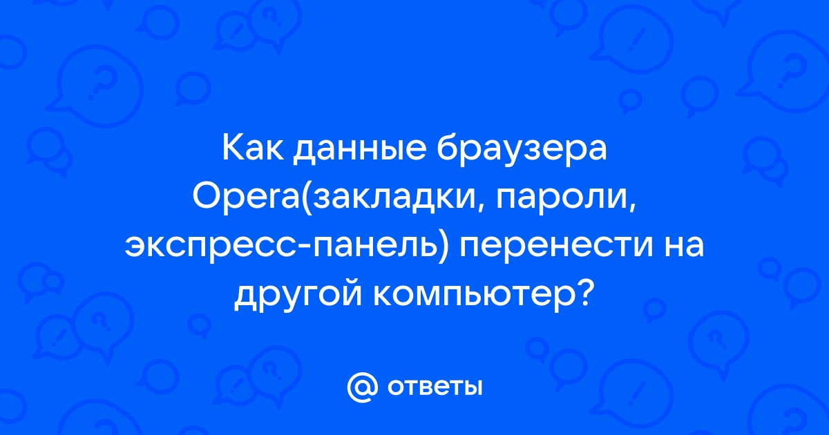 Отсутствует связанное приложение для данного расширения опера что делать