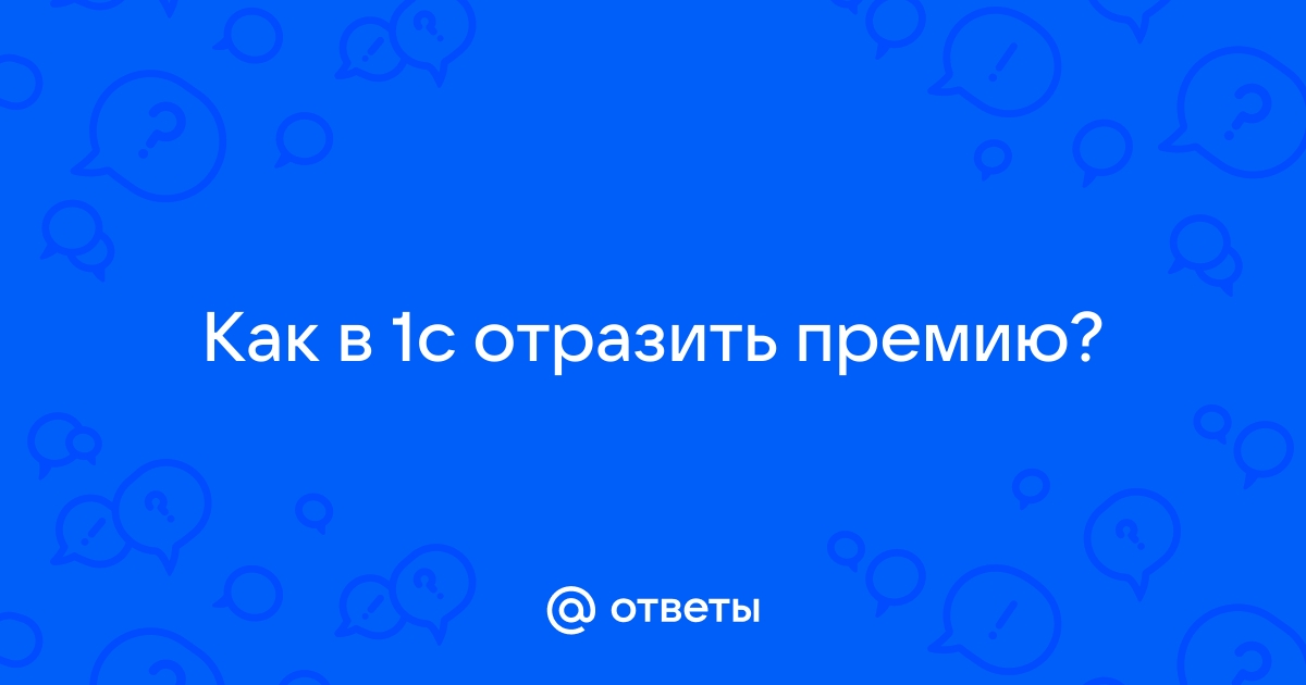 Что означает процент в языке 1с