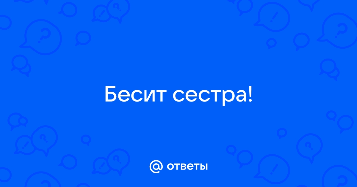 Что делать, если я ненавижу свою сестру: советы психологов | theGirl