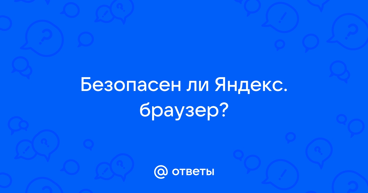 Розыгрыш от яндекс браузера правда ли