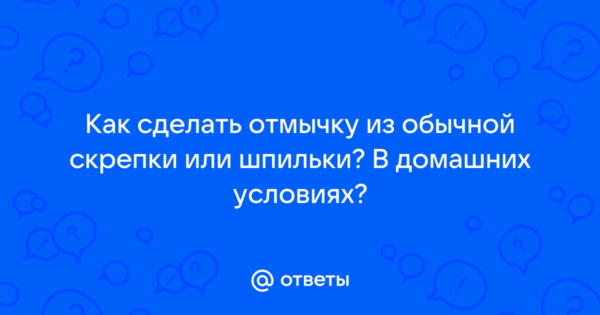 Руководство MIT . Продумай защиту от взлома.