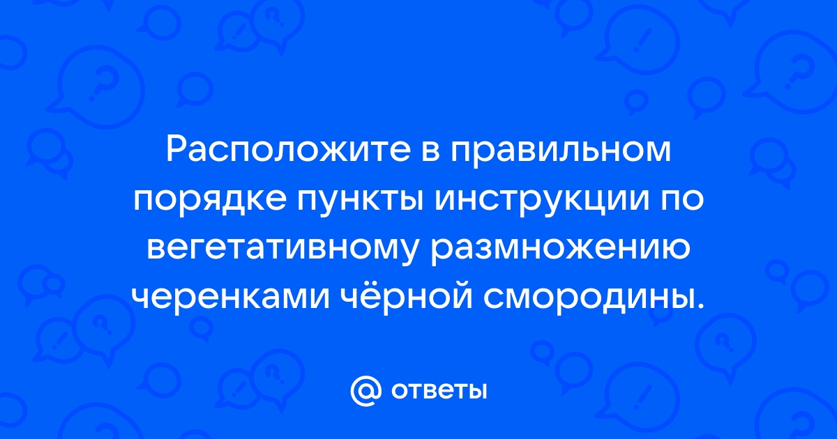 Расположите картинки в правильном порядке