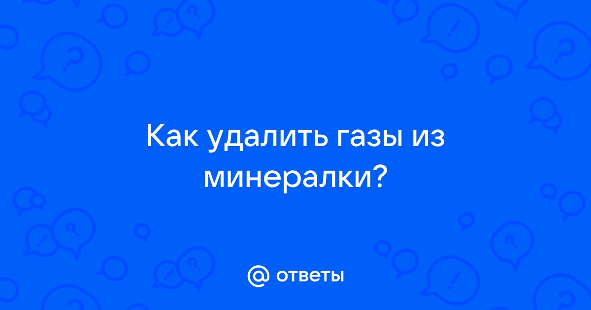 Как быстро избавиться от вздутия живота без лекарств