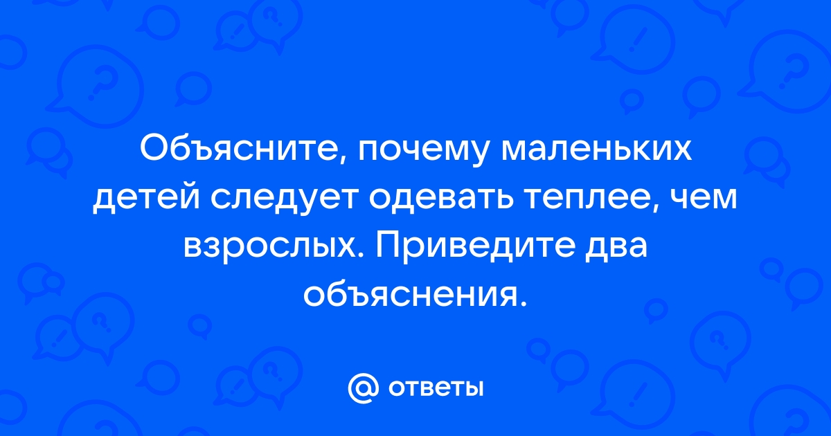 Доктор Комаровский рассказал об одежде ребенка зимой | РБК Украина