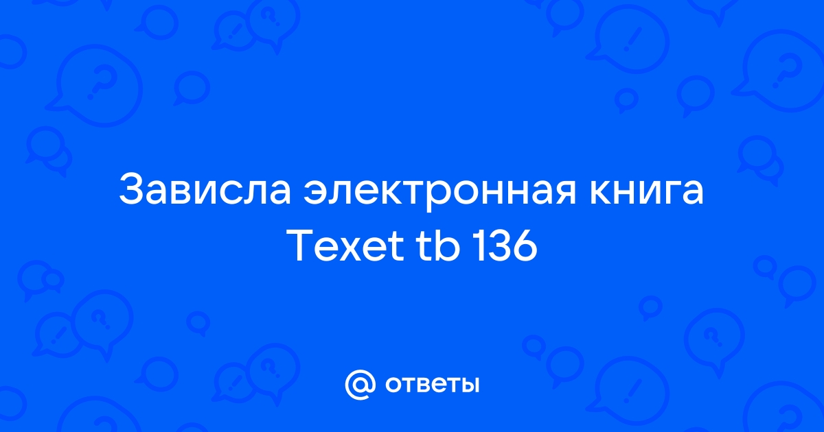 teXet TB-416 — Отзывы от реальных покупателей