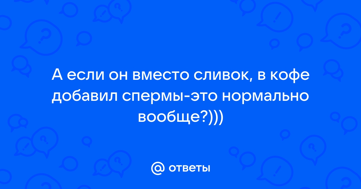 Дело не во мне, дело в тебе: 9 вредных привычек, которые влияют на качество спермы