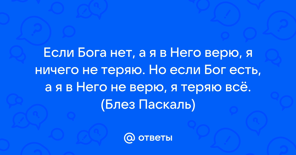 Та которой вы верите скачать на андроид