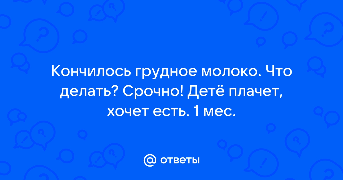 Завершение грудного вскармливания | Прекращение грудного вскармливания | Medela