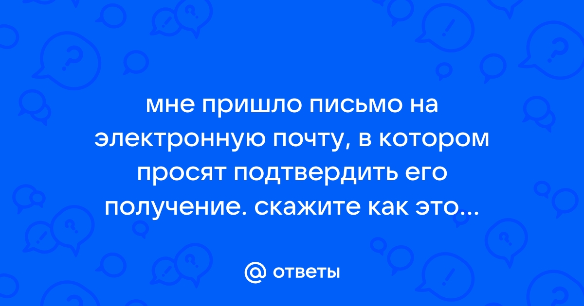 Не приходит письмо от касперского