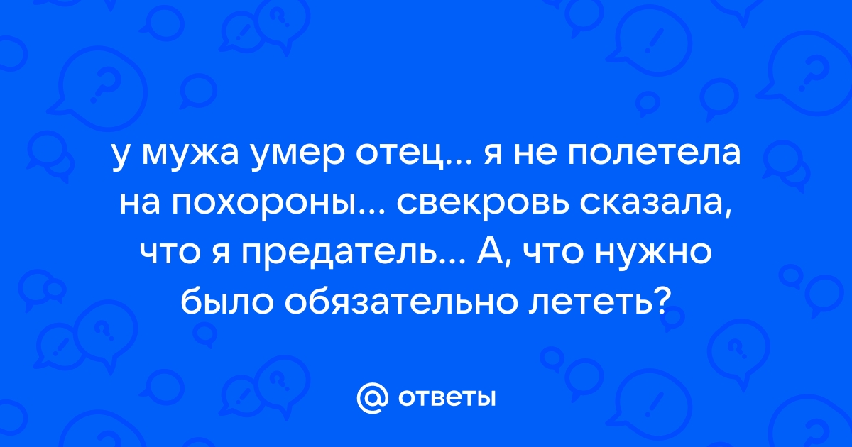 Все стихи про свекровь | Поговорка Точка Ком