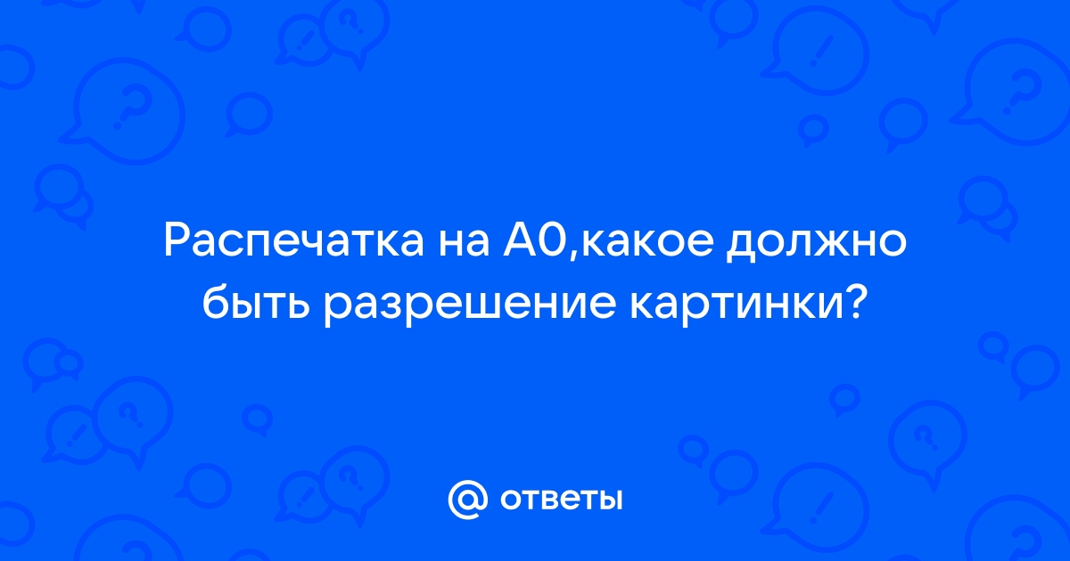 Какое разрешение картинки должно быть для баннера