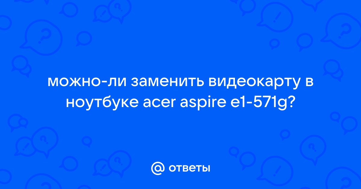 Не загружается ноутбук при включении только заставка acer что делать