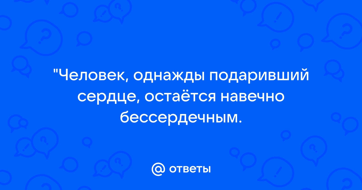 Космические Войска Человек Однажды Подаривший Сердце скачать и слушать музыку онлайн