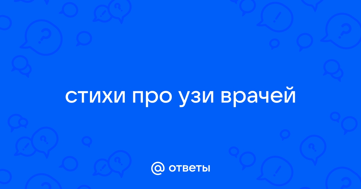 Ультразвуковое исследование — Википедия