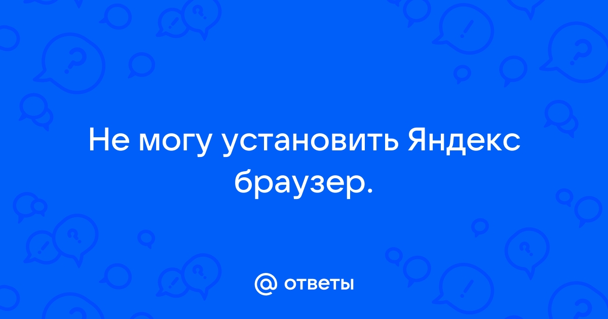 Не могу установить окулус линк на компьютер