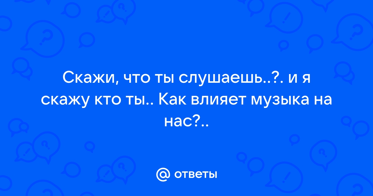 Снилось что не нужны гаджеты песня