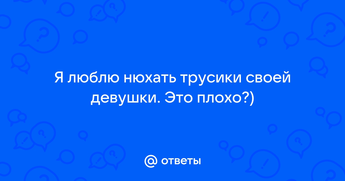 Нюхает Подруге малина76.рф Порно Видео