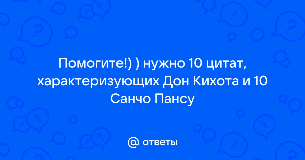 Вы точно человек?