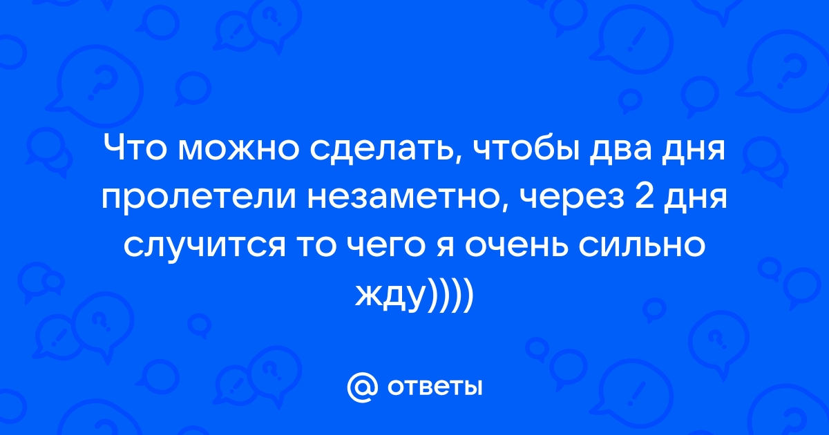 Стоит ли отмечать день рождения, даже если не хочется