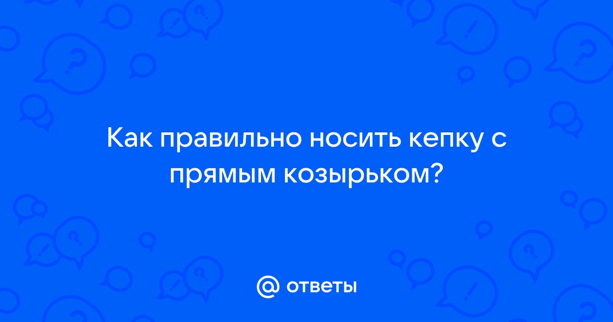 Самый модный головной убор на весну – бейсболка. Как носить, чтобы не быть похожей на подростка