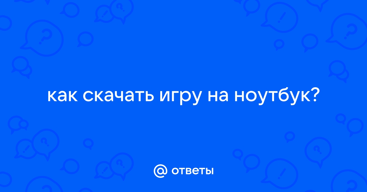 Как установить новеллу на компьютер