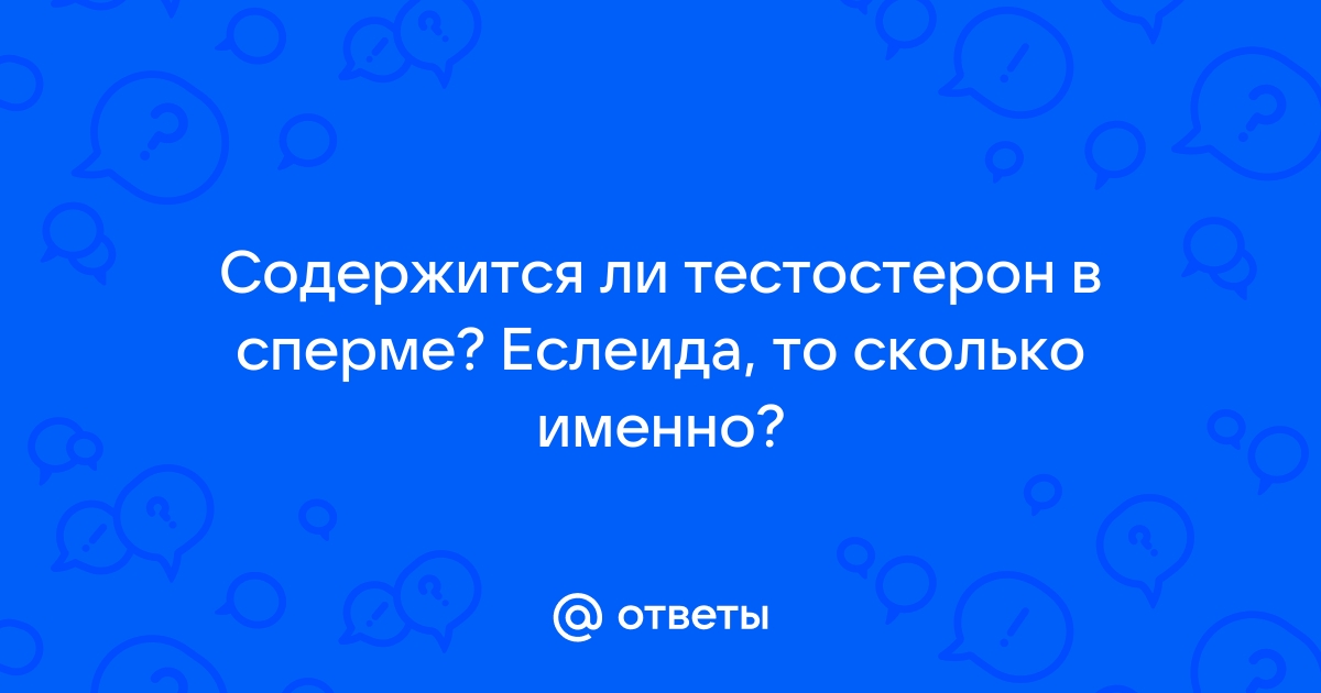 Тестостерон и его роль в жизни женщины