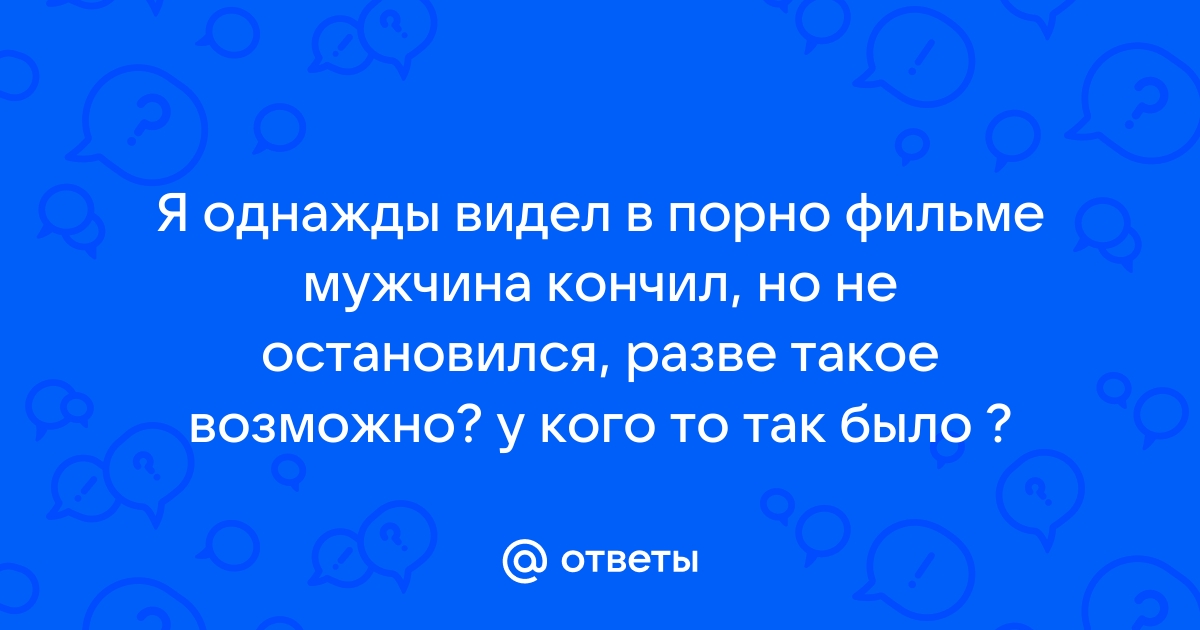 НИКТО ещё не видел столько порно сколько Интернет