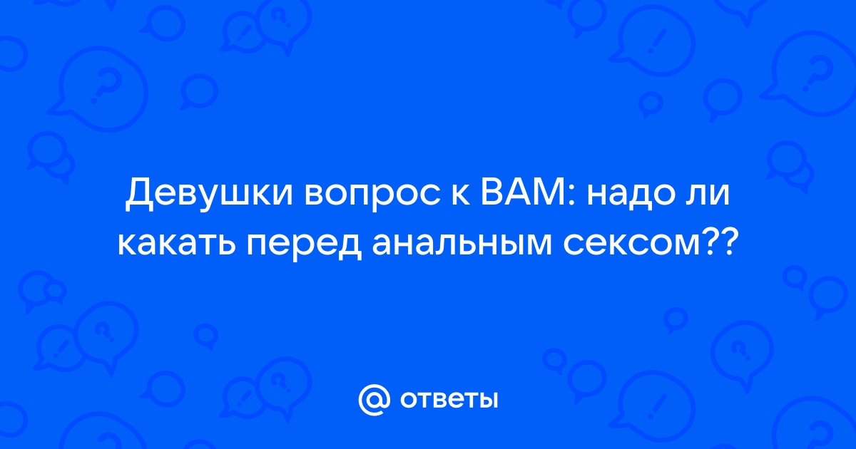 Все мужчины думают только о сексе